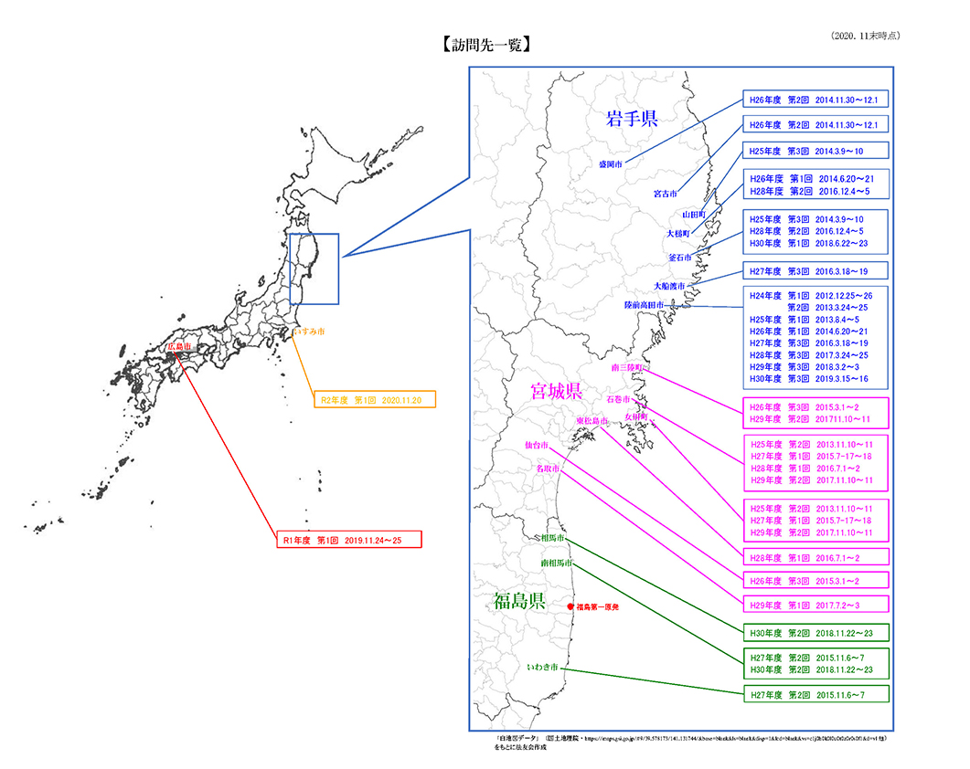 被災地支援活動報告 東日本大震災等復興支援特別委員会 法友会 東京弁護士会 会派 易水会 二六 会 縦横会 緑新会 公正会 至誠会 革新法曹会 春秋会 法曹緑会 達成会 法曹同志会