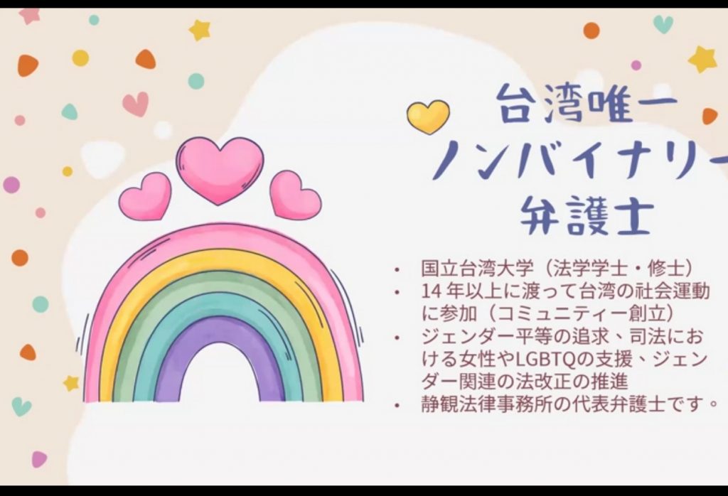ダイバーシティ研修第１回「ダイバーシティとインクルージョン講座」レポート